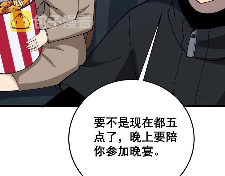 第191话 特权卡98