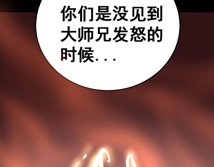 第16话：拜见大嫂！118