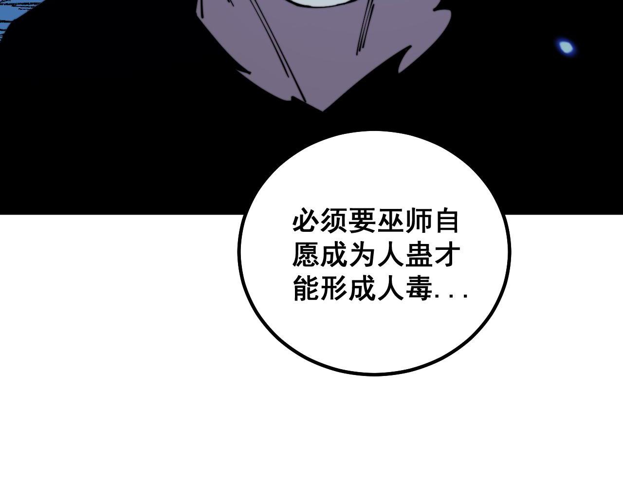 第310话 人毒13