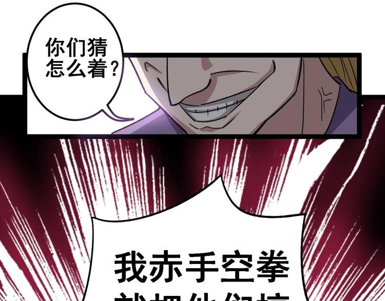 第12话：我是良民！149