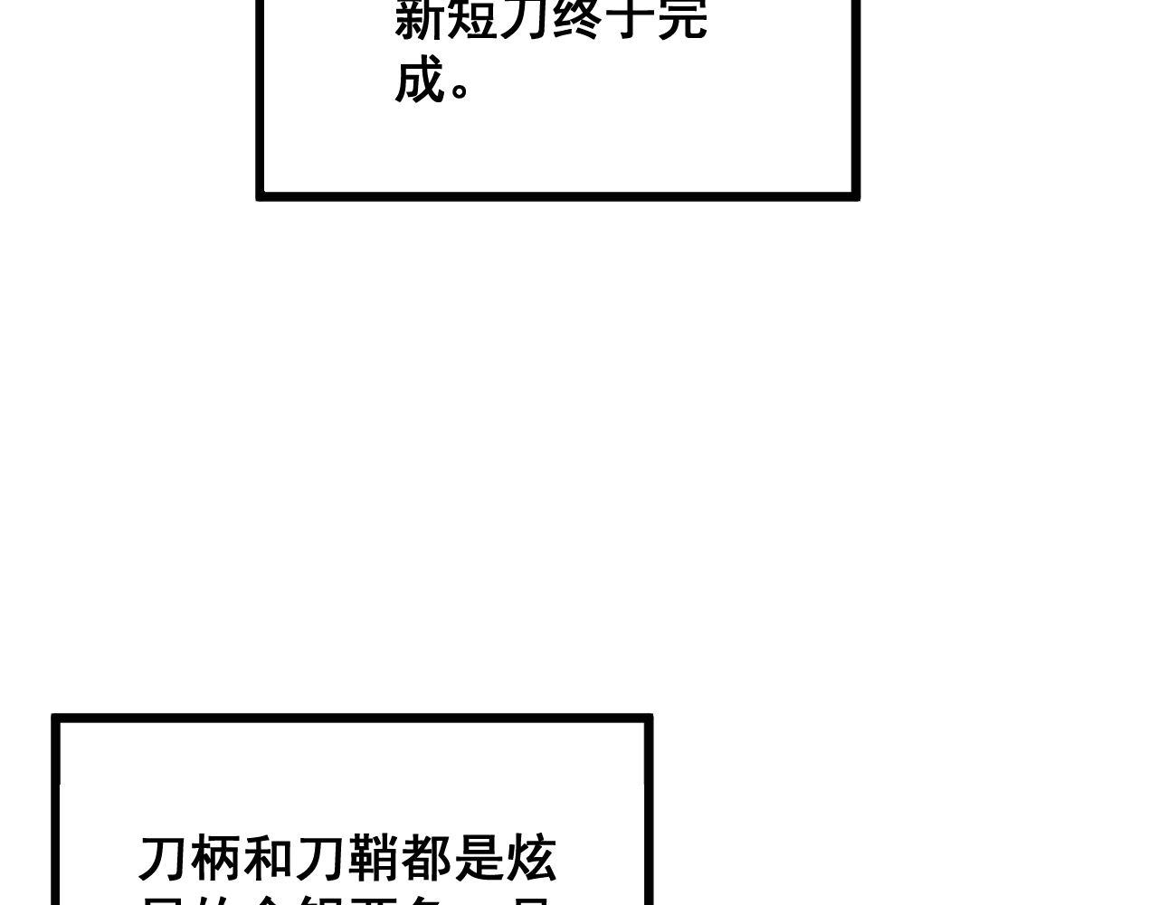 第318话 大宝刀136