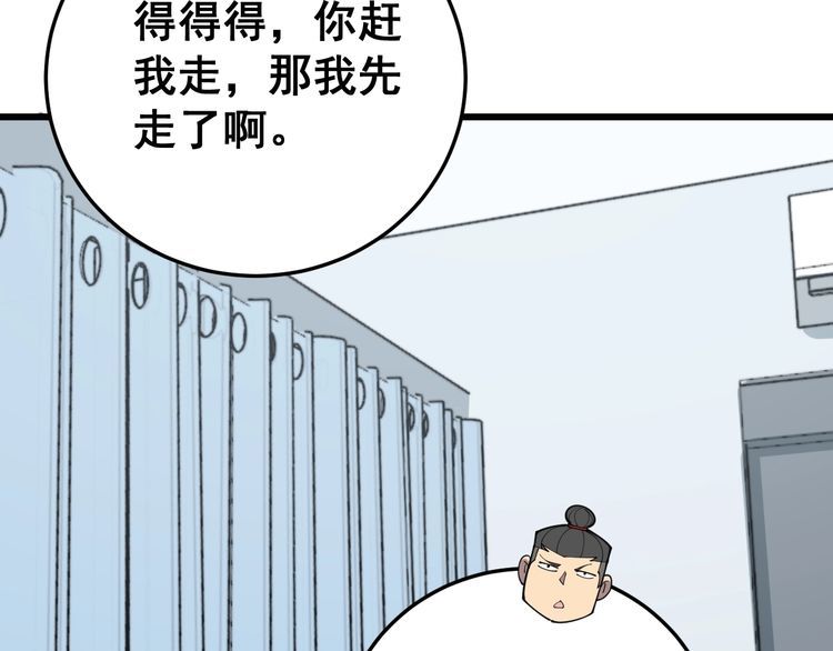第184话 医者父母心139