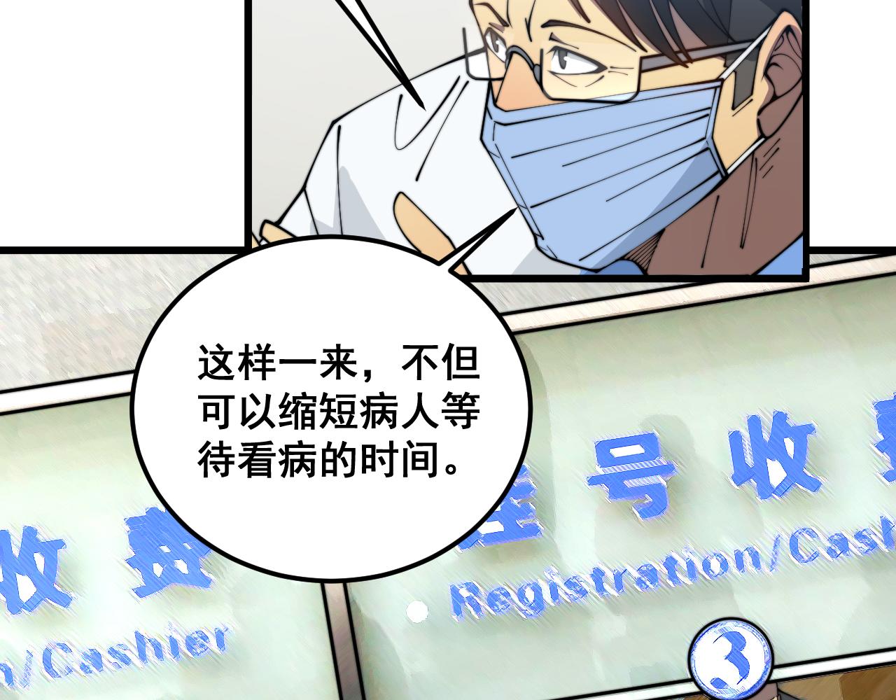 第380话 全家游75