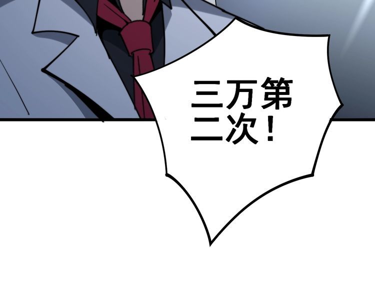 第149话 人生何处不相逢！145