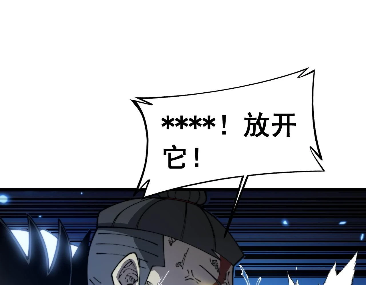 第401话 金蚕坠落67