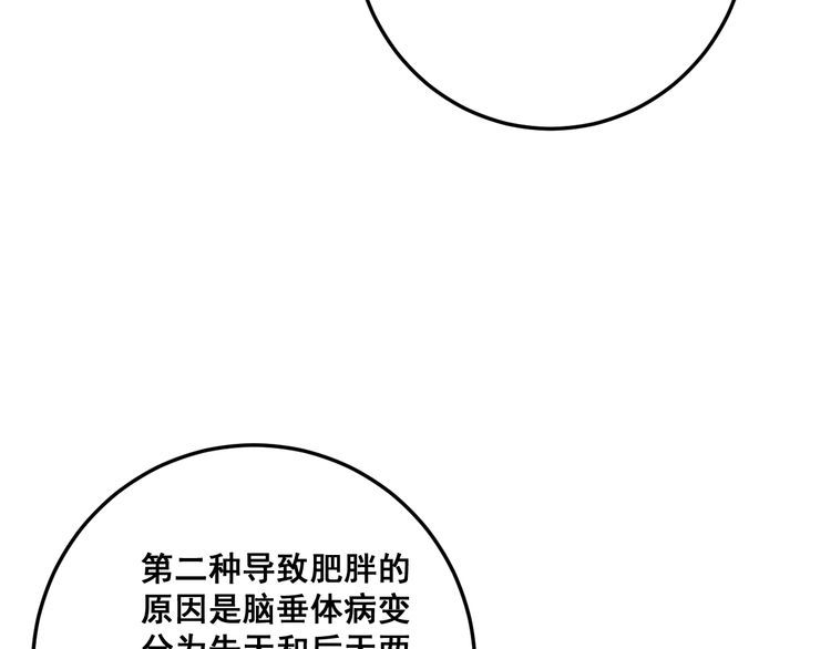 第169 活蛆神技150