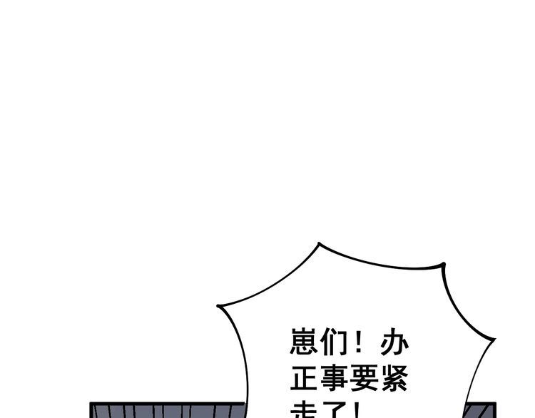 第111话 龙骨虎筋汤43