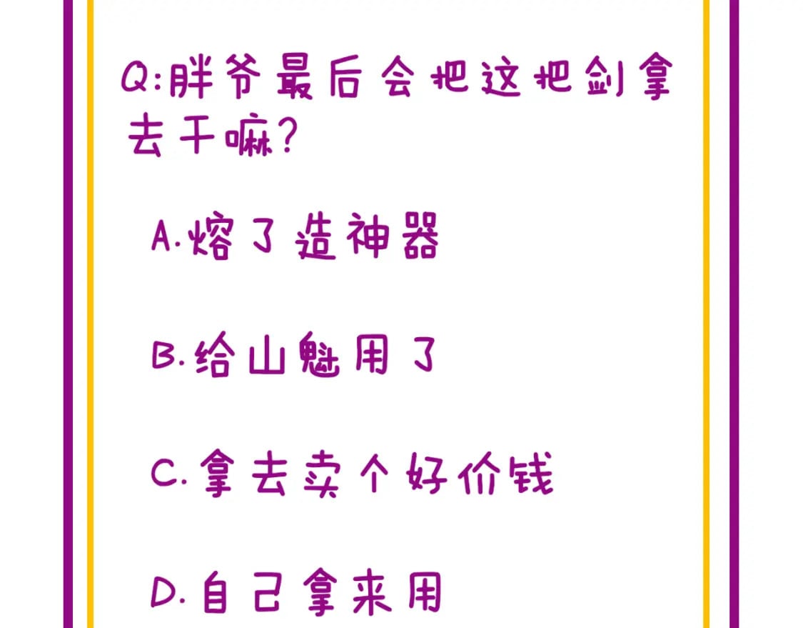 第415话 鬼草之王184