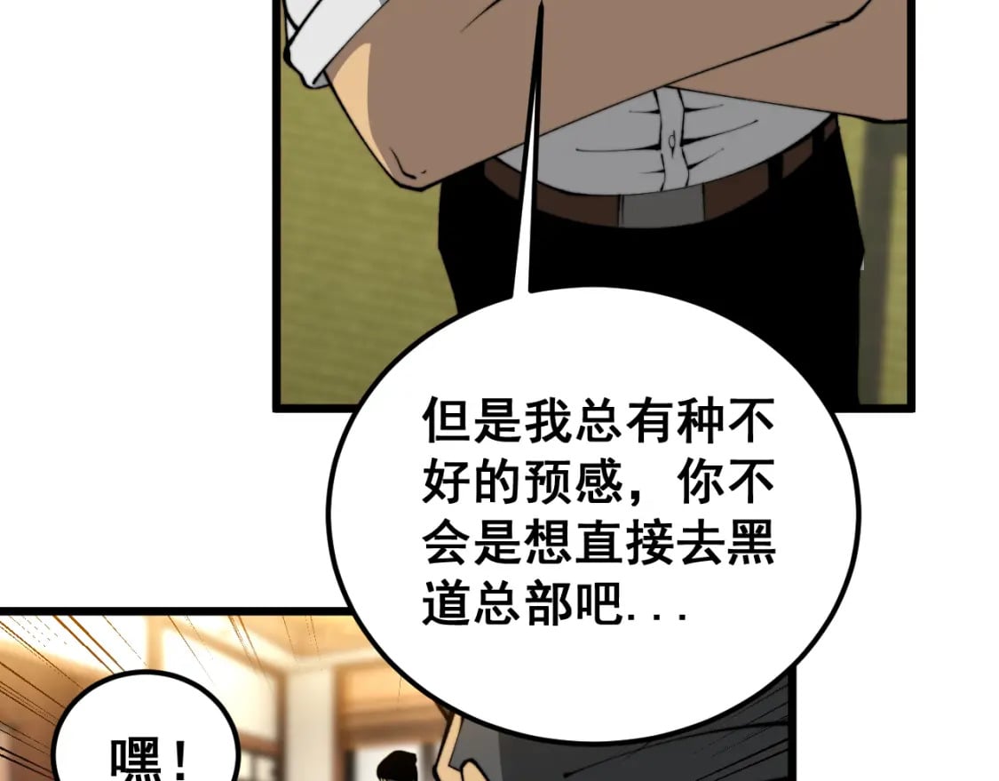 第431话 软脚虾114