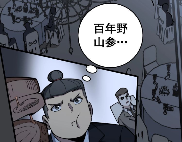 第149话 人生何处不相逢！121