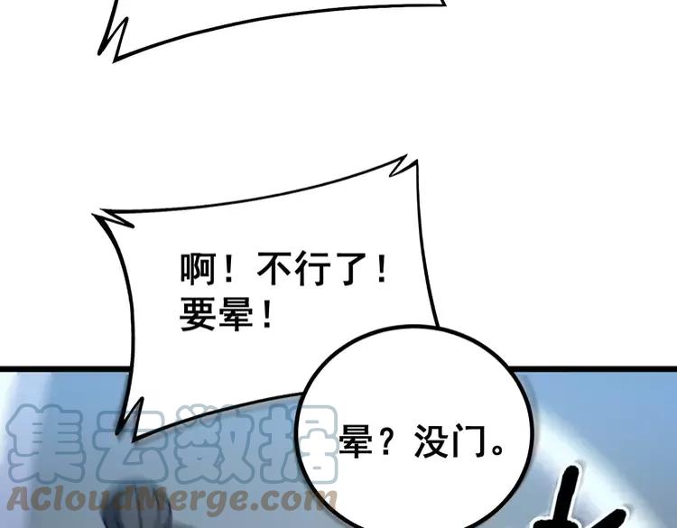 第262话 温顺如狗108