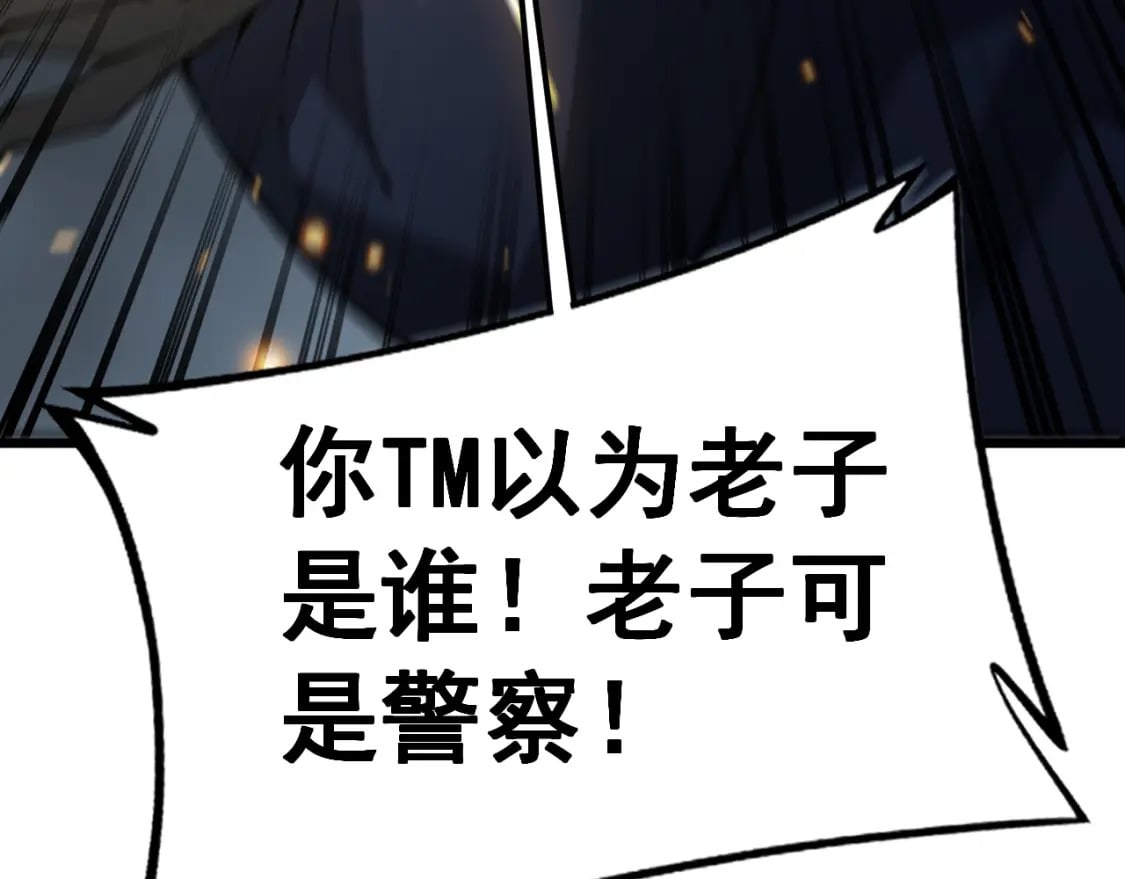 第427话 贼发愁89