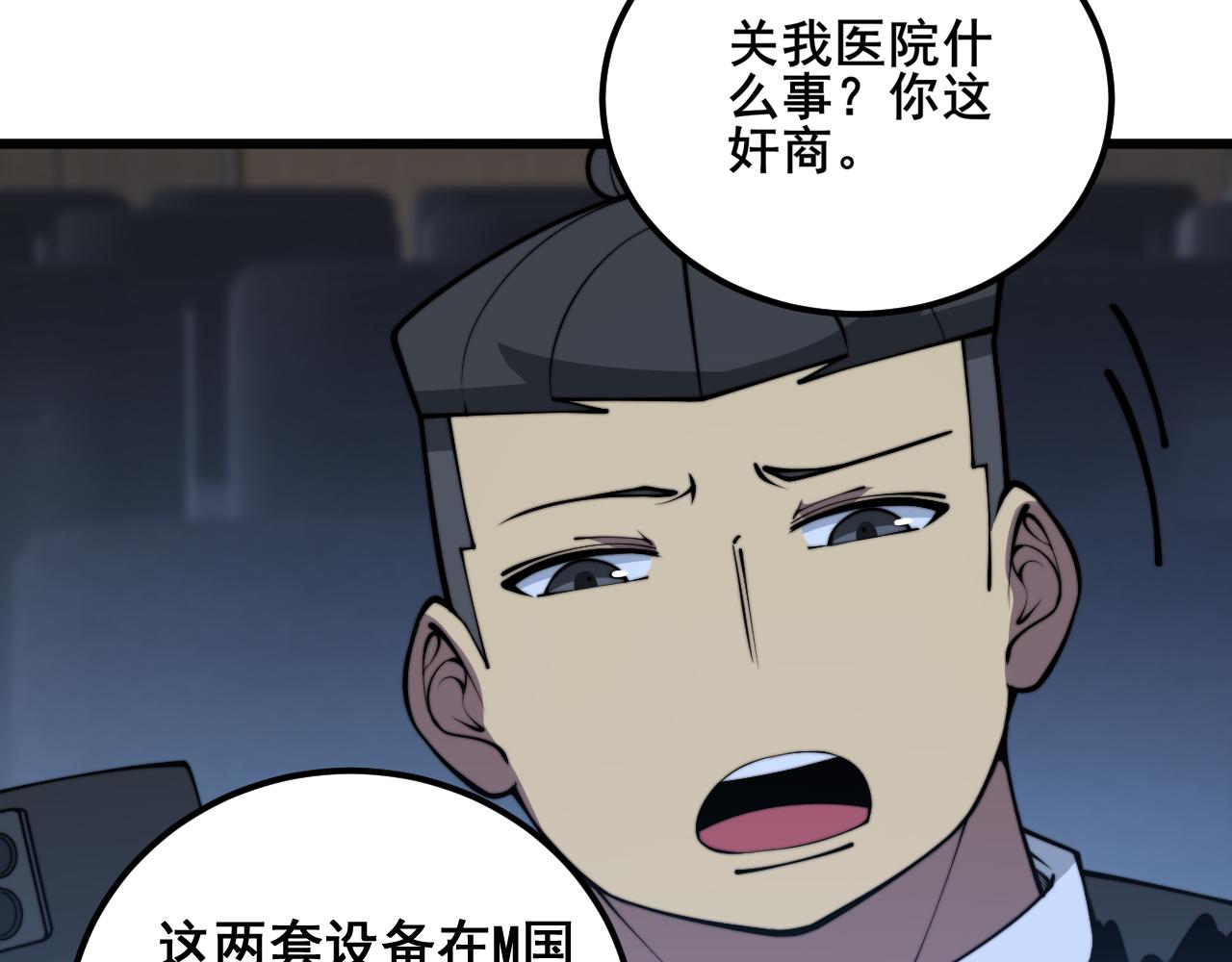 第359话 二流器材99