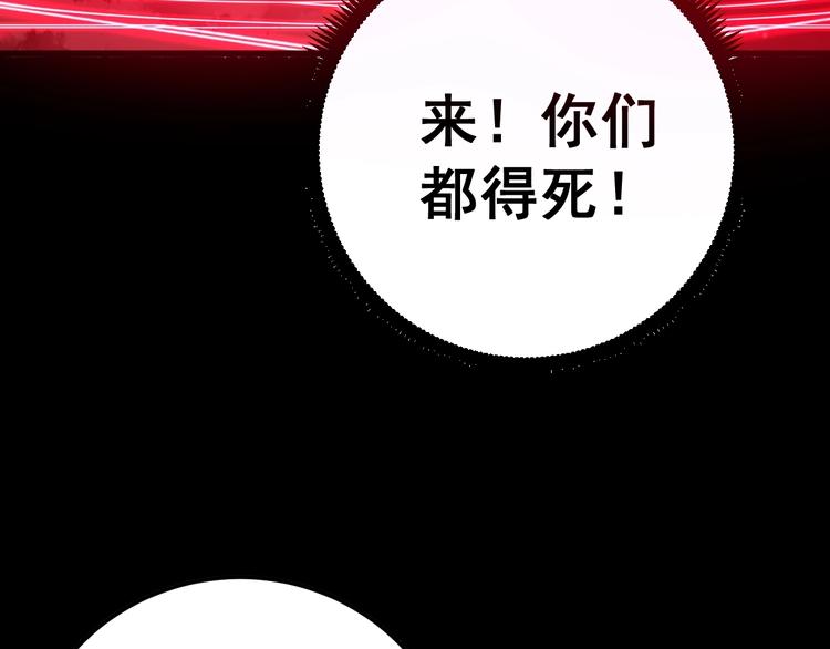 第60话 阵起！115