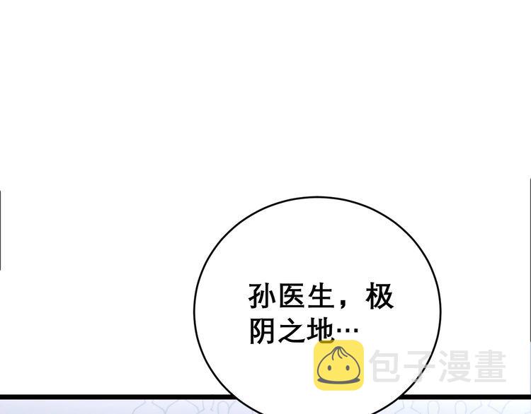第196话 扼杀萌芽92