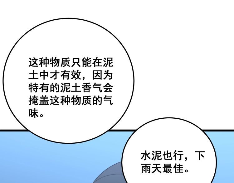 第180话 辣手摧花126