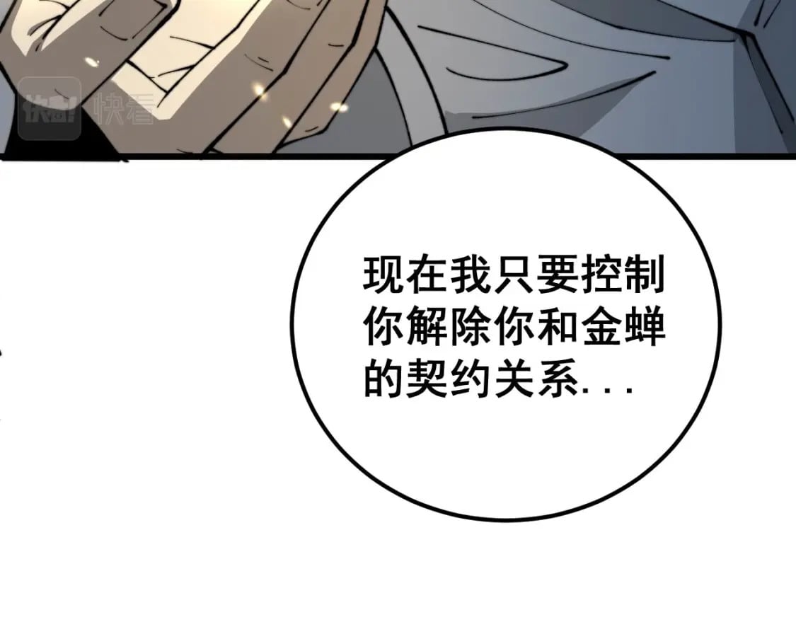 第418话 元婴之躯75