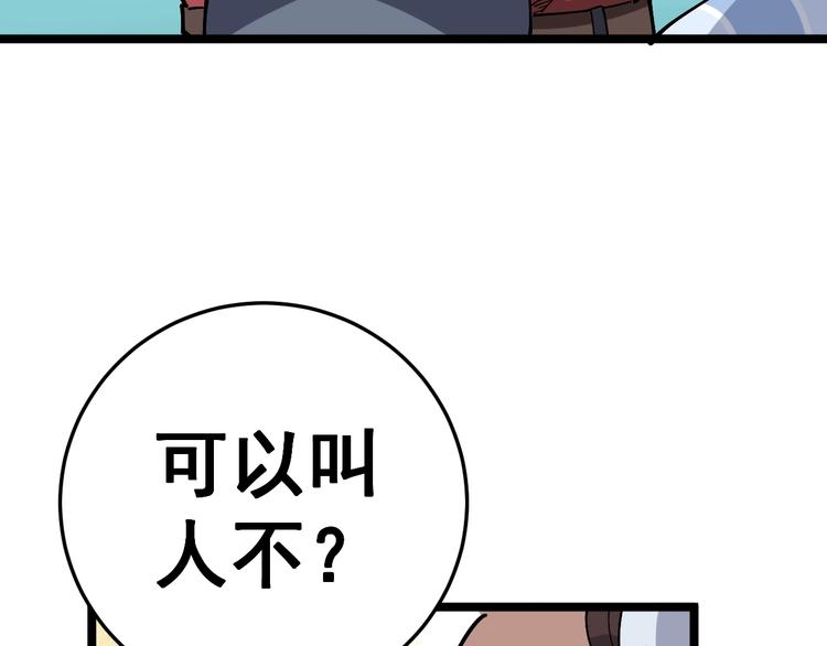 第36话：疯魔针阵104