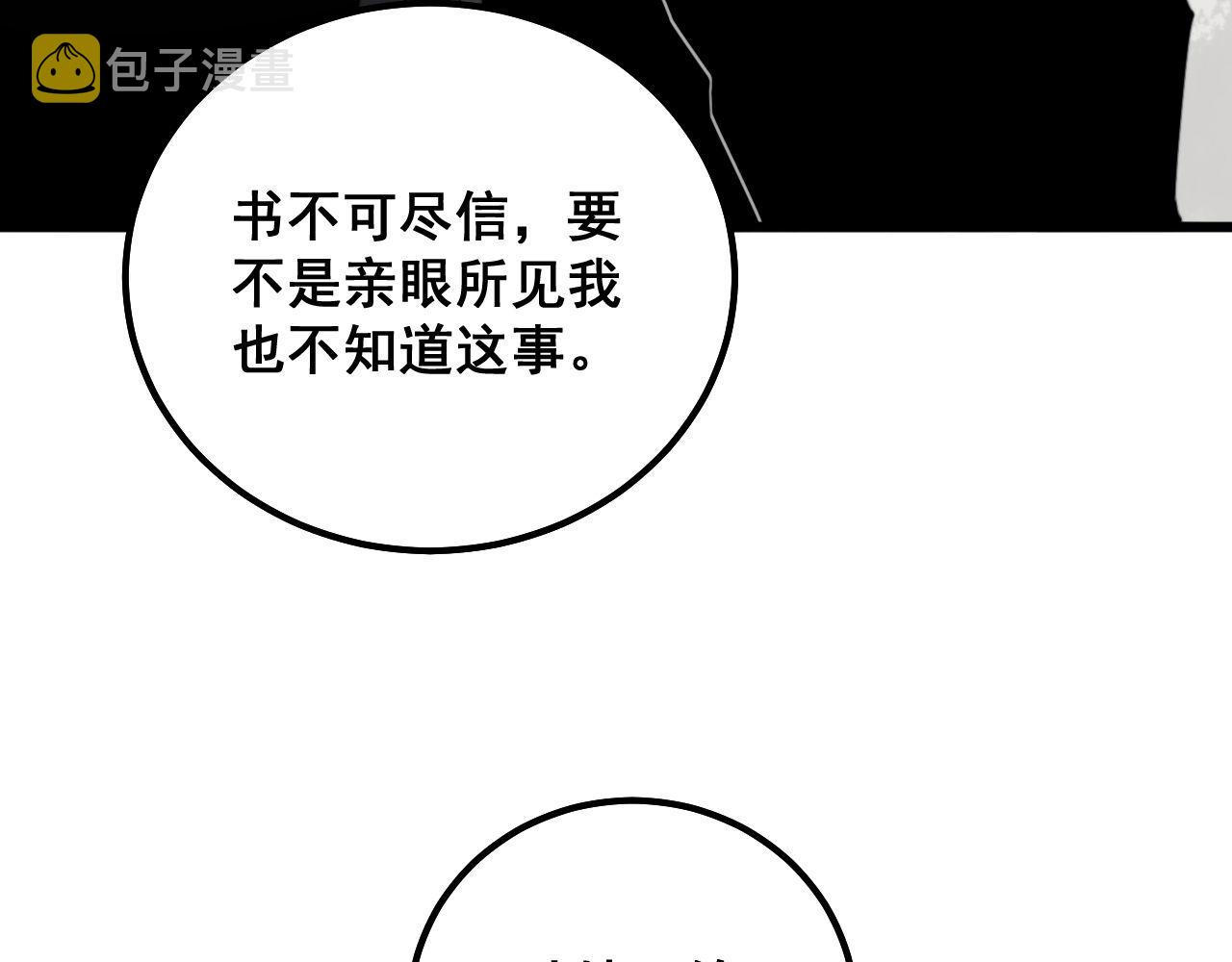 第311话 木剑70