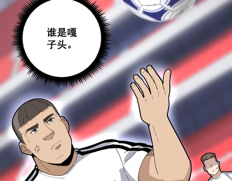 第103话 足球小胖119