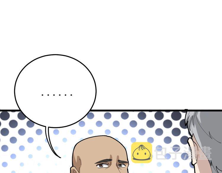 第103话 足球小胖53