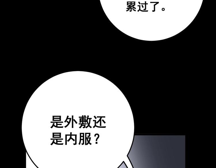 第56话 我是一个医生76
