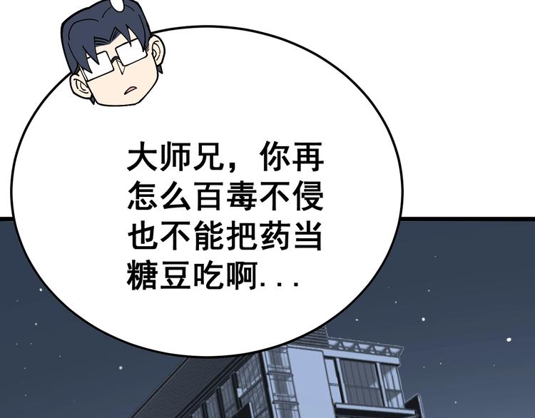 第62话 破境！20