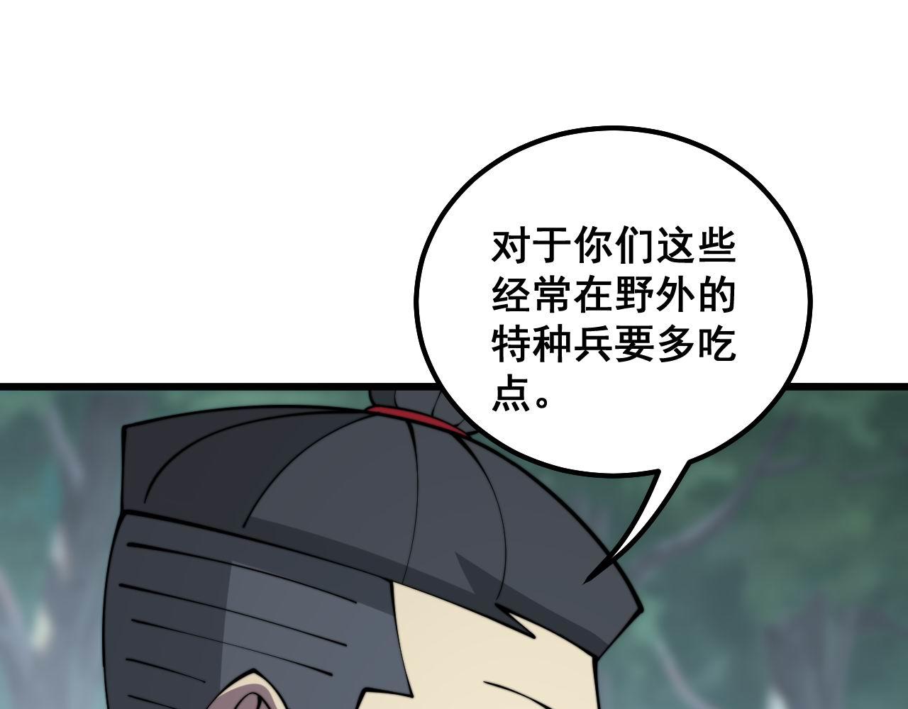 第288话 大王八37