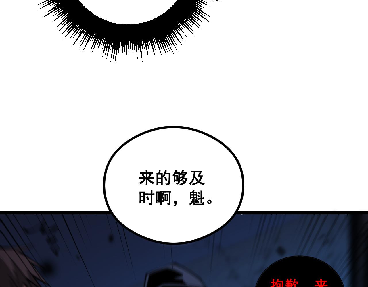 第350话 吸干巫力53