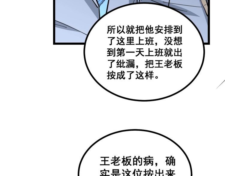 第234话 大有来头72