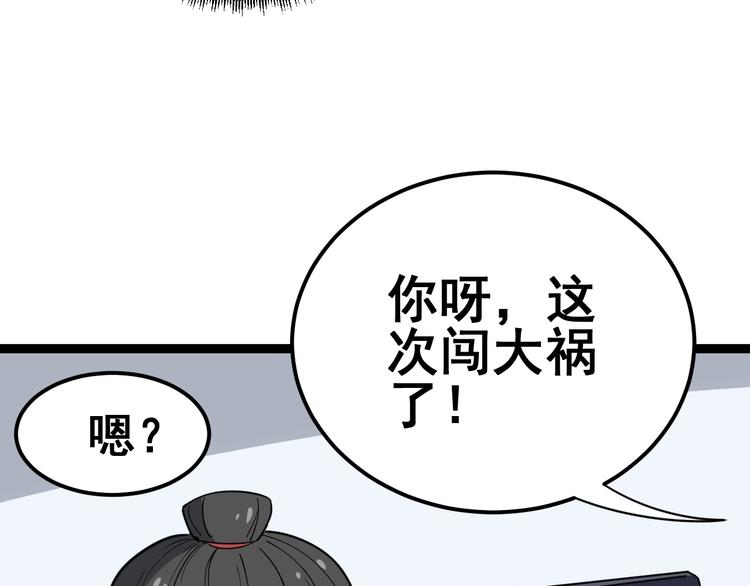 第12话：我是良民！23