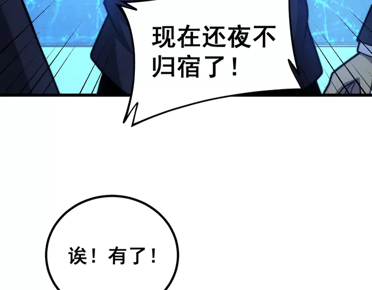 第257话 丧尸登场97