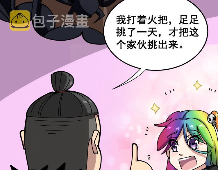 第5话：来啦老哥！207