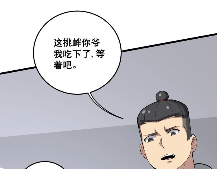 第109话 如沐春雨22