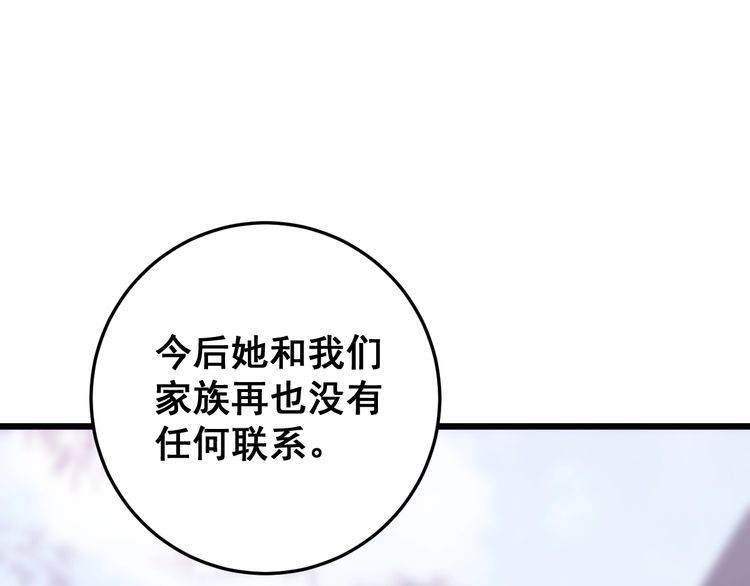 第175话 吃了啥你？40