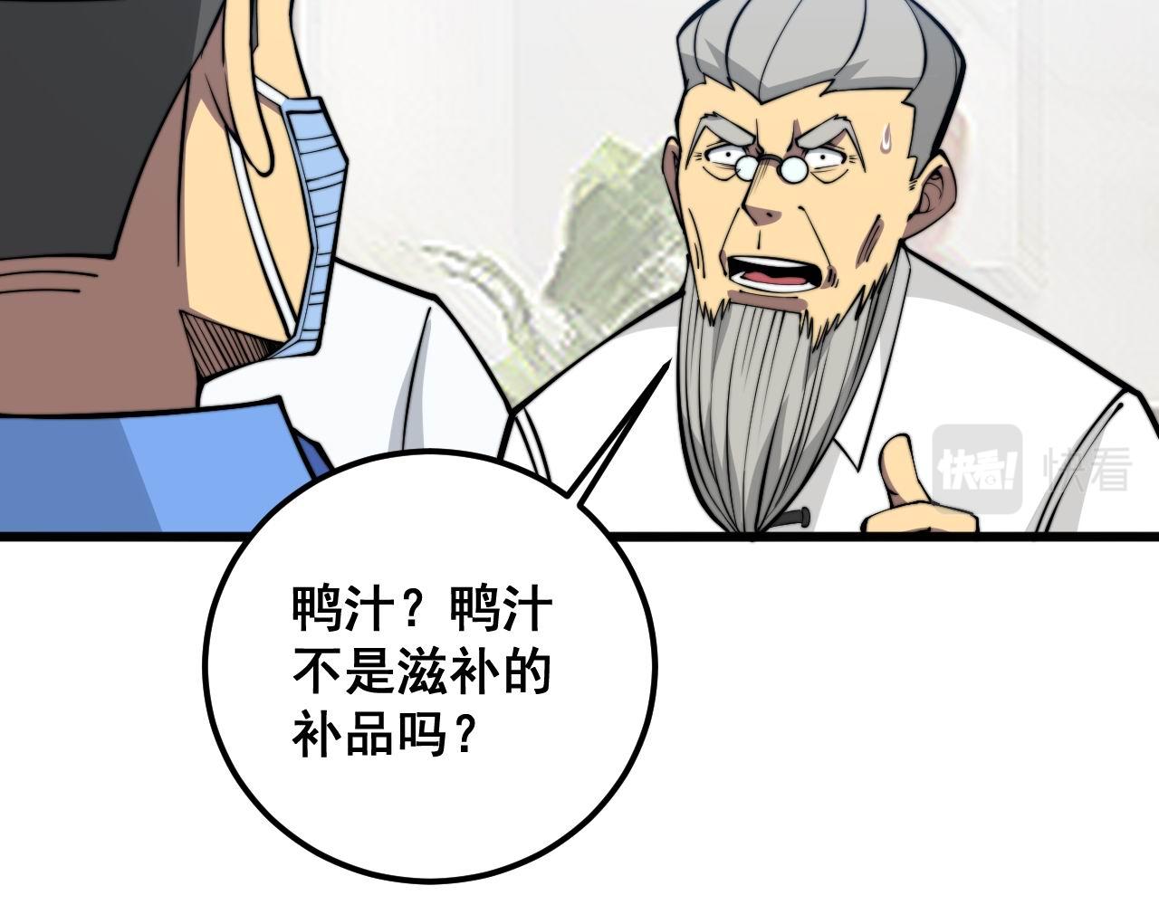 第336话 蛇鳞草111