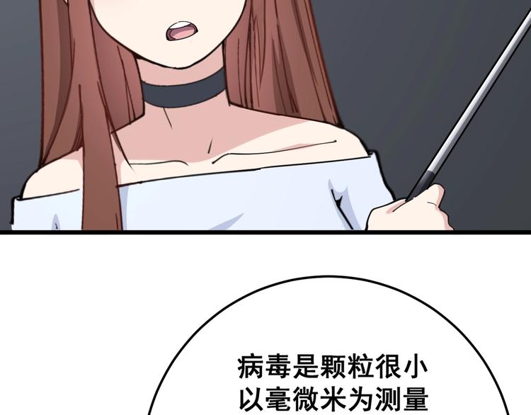 第42话 不学无术？84