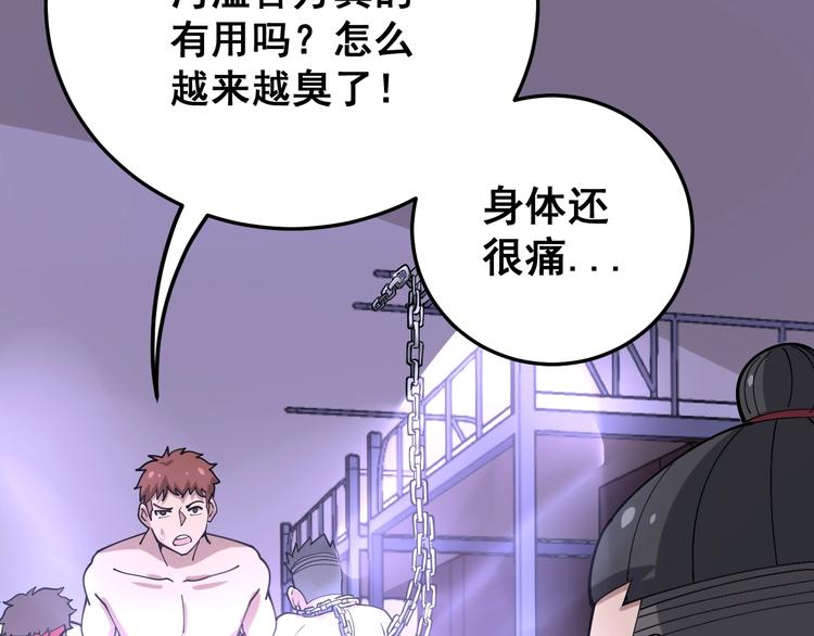 第64话 八百万冤大头36