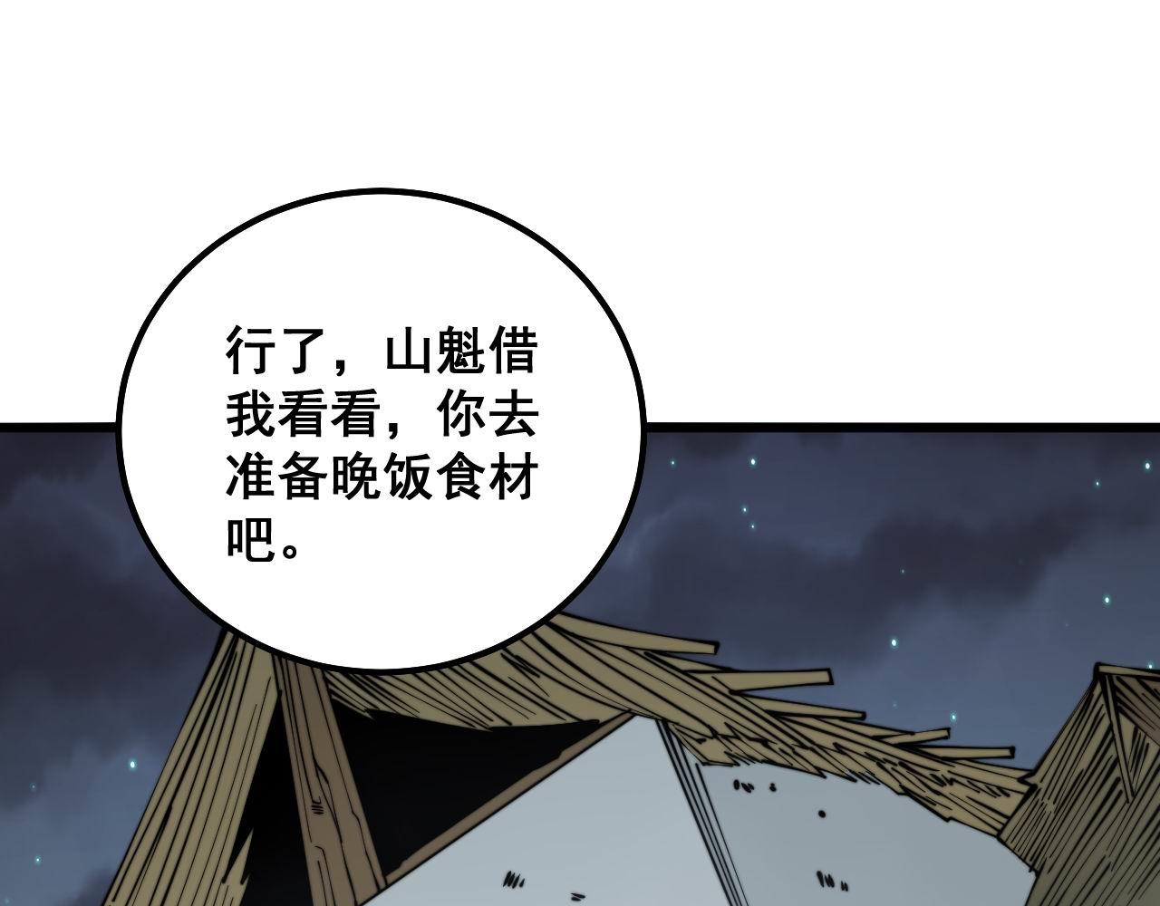 第287话 美食节目17