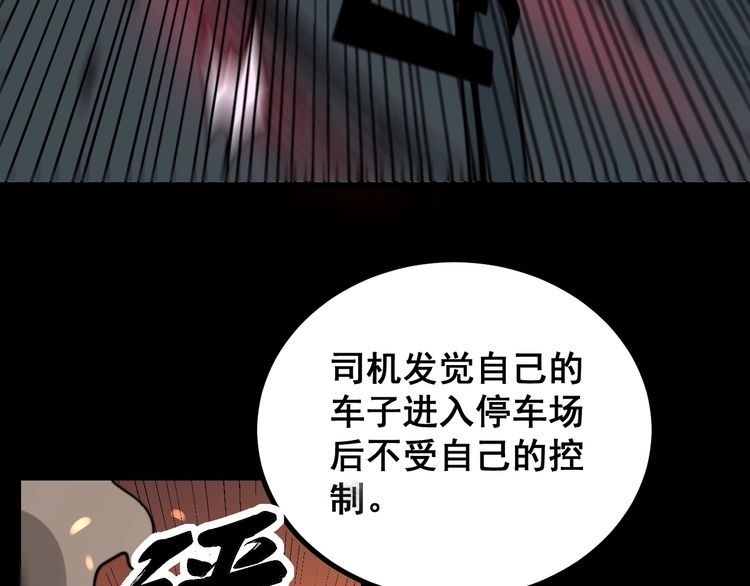 第219话 门主的威严74