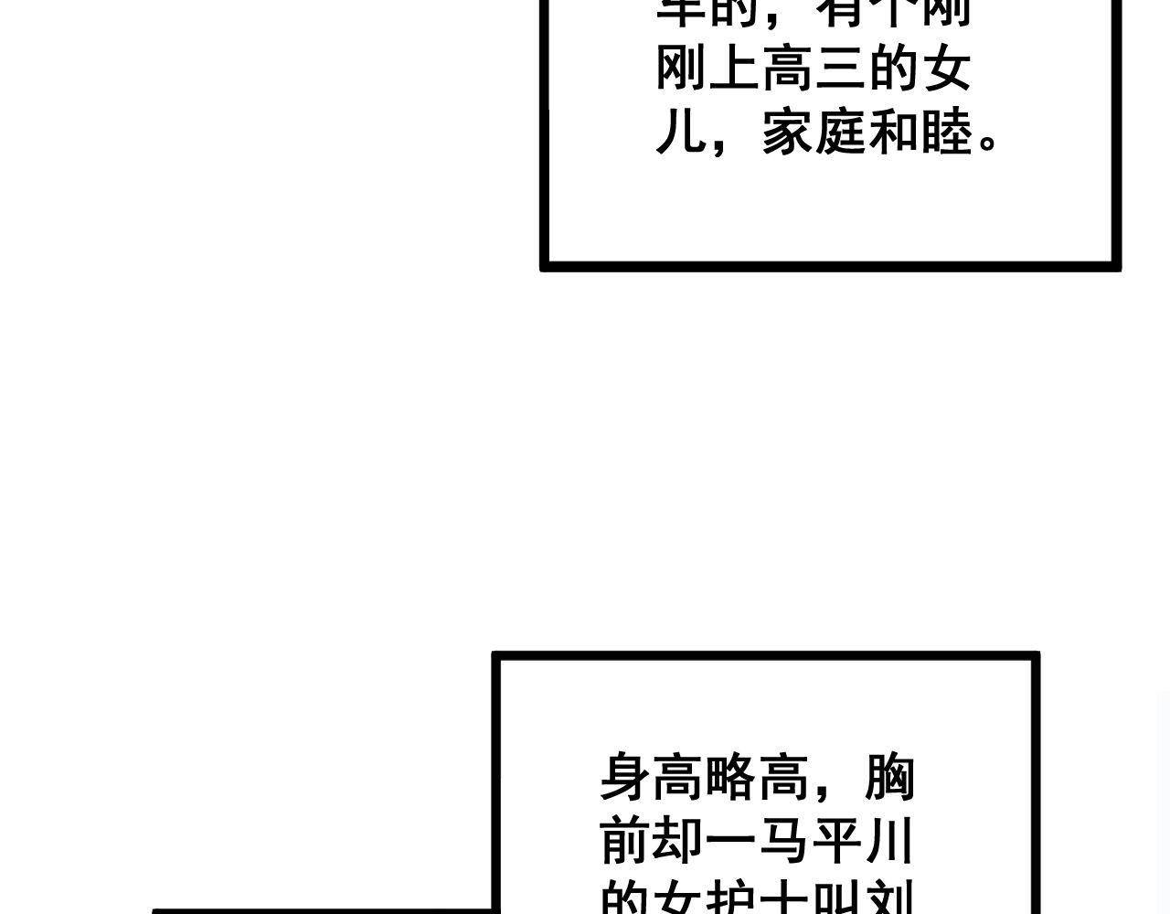 第329话 闲言八卦78