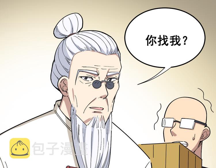 第8话：又见林老150