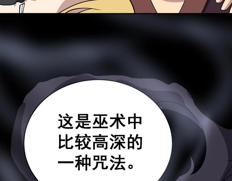 第13话：清理门户！175