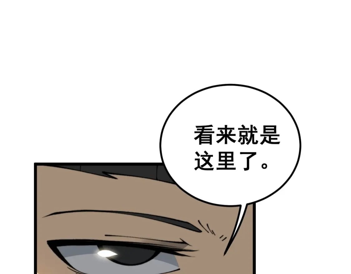 第432话 吃香喝辣9