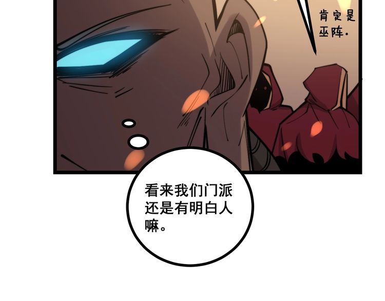 第218话 光溜溜70