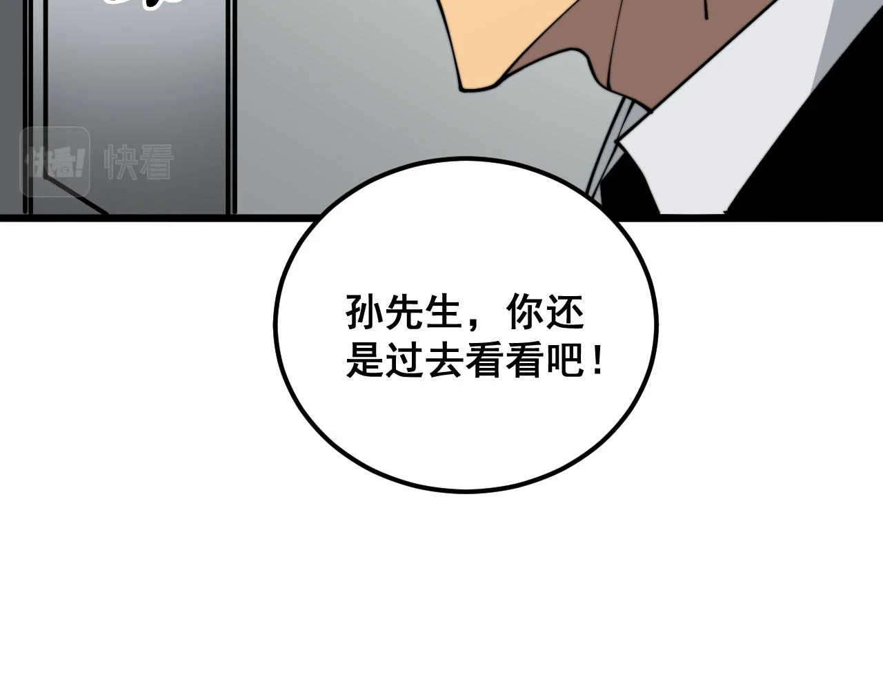 第396话 病毒来袭13