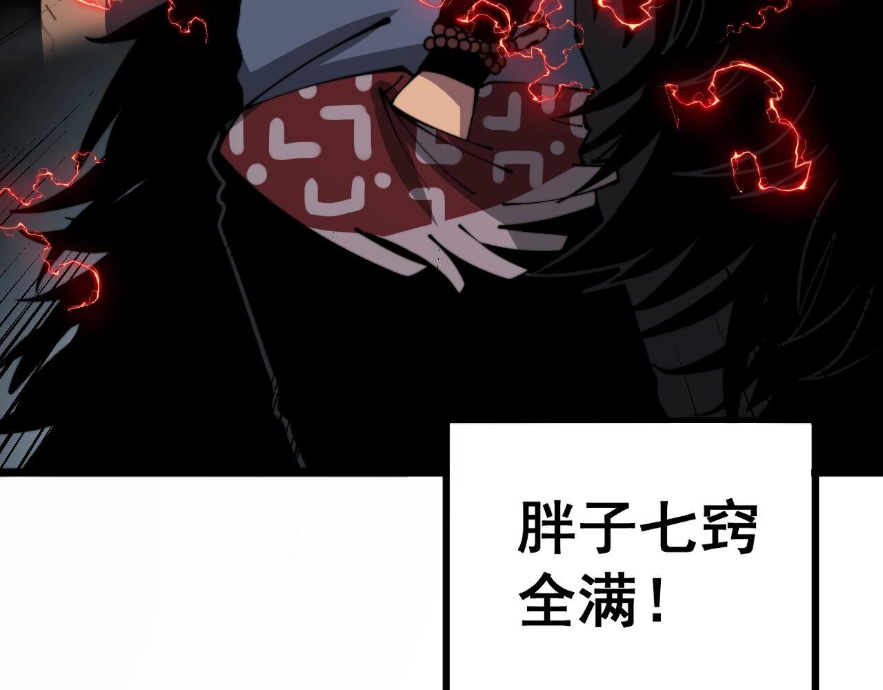 第353话 满级状态39