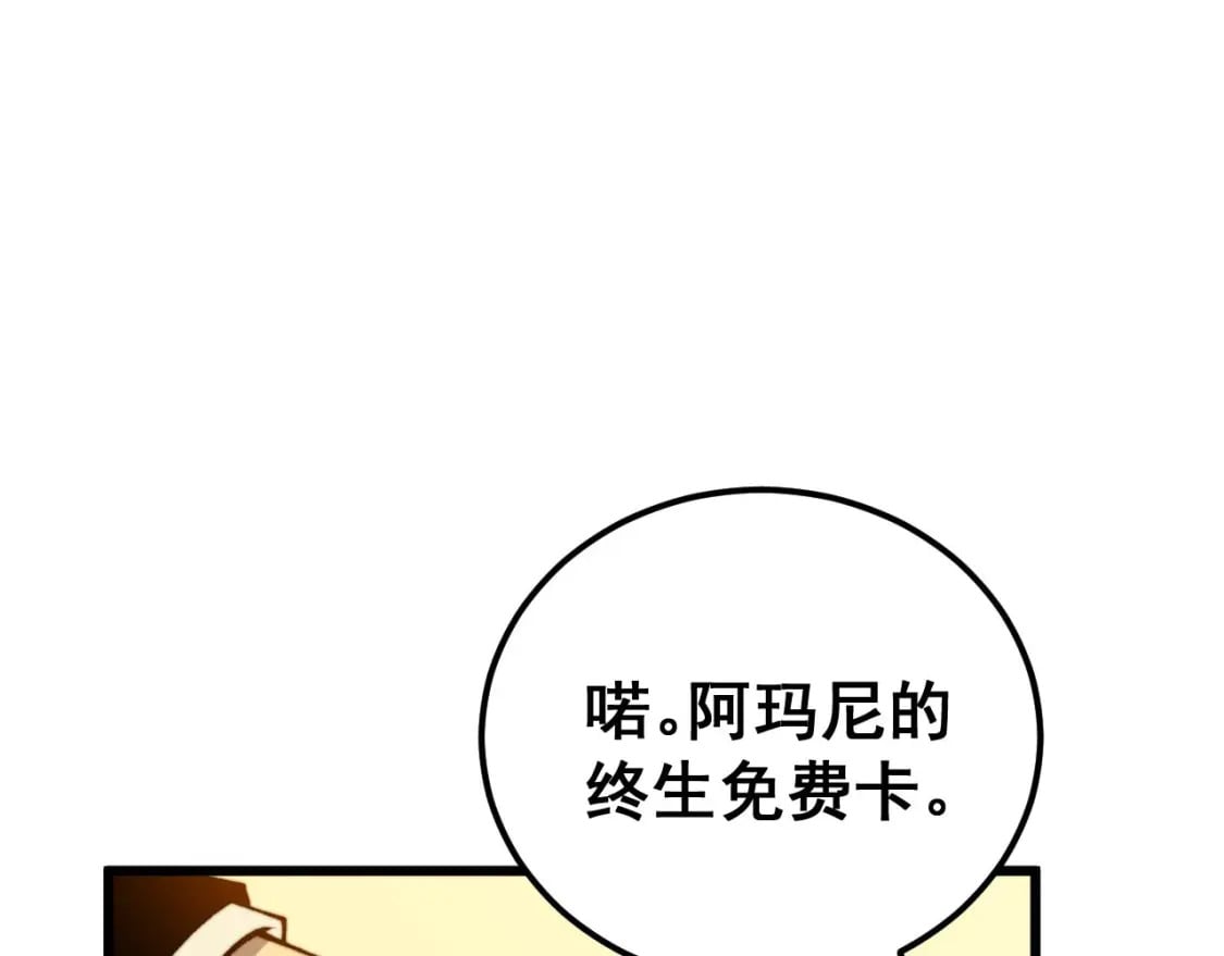 第439话 修罗场94