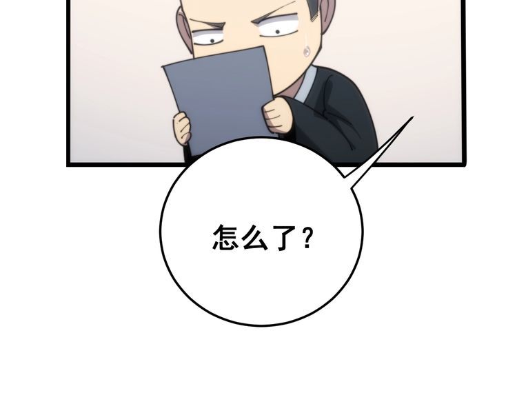 第173话 如同货物163