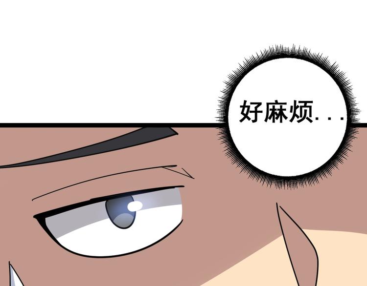 第13话：清理门户！34